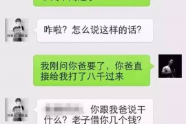 邹平专业要账公司如何查找老赖？